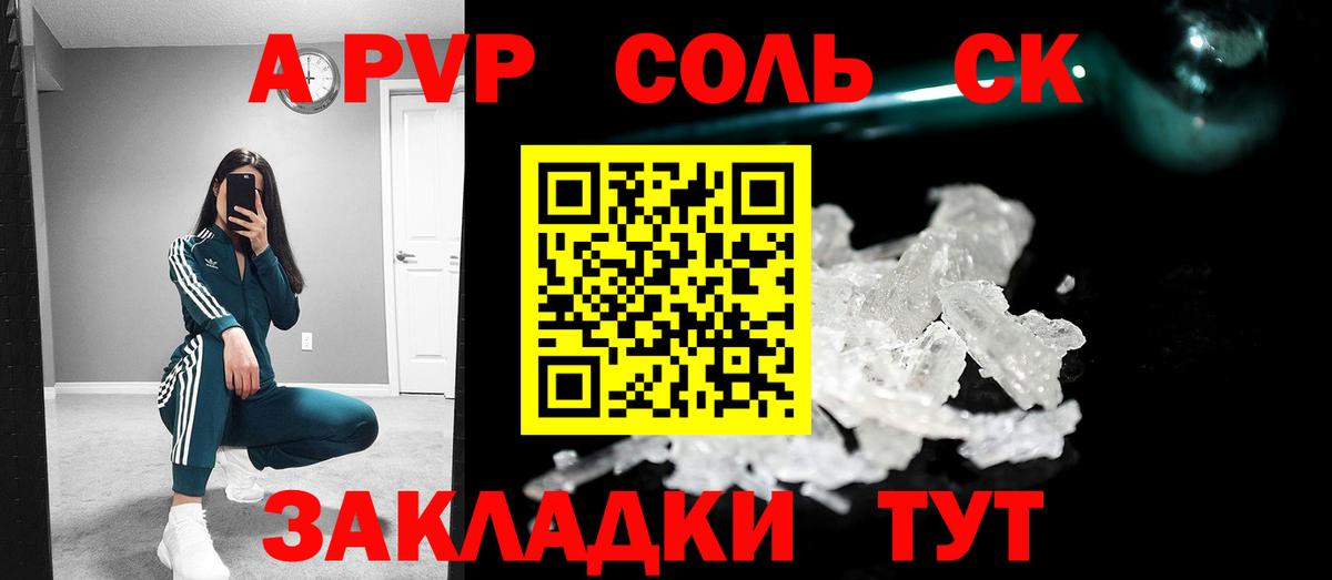 A-PVP мука  APVP  Фролово  Вход с VPN  Alpha PVP СК 