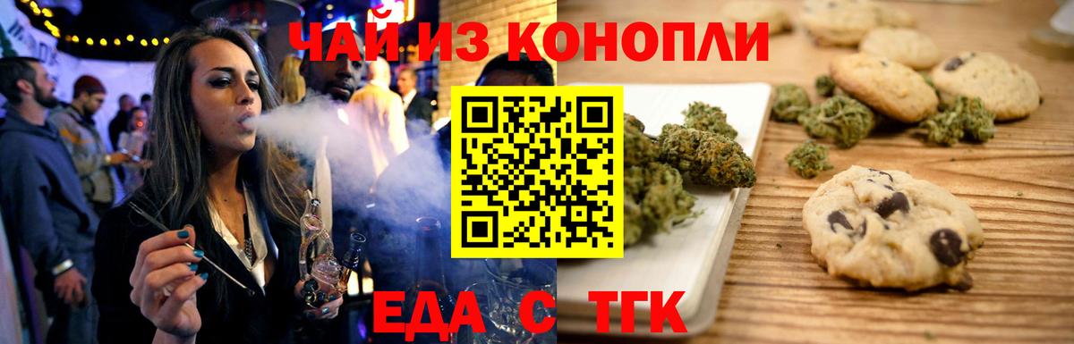 Cannafood марихуана  Вход с VPN  Фролово 