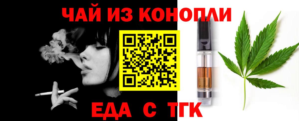 Cannafood конопля Фролово