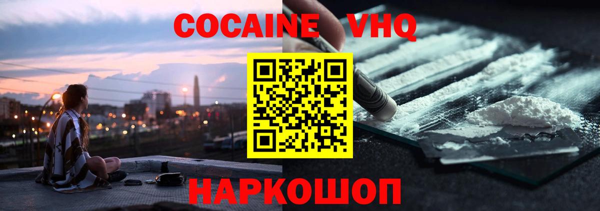 Кокаин 99%  Вход с VPN  КОКАИН  Фролово 