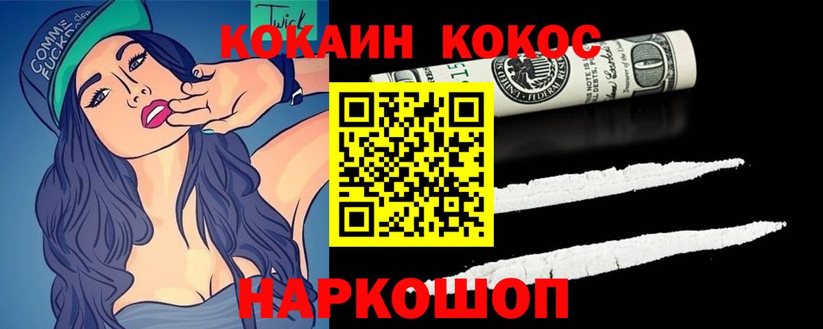 КОКАИН 99% Фролово