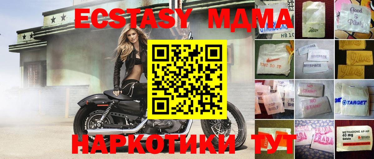 ЭКСТАЗИ таблы Фролово