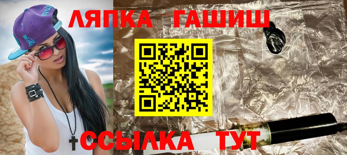 ГАШ Cannabis  ГАШИШ Cannabis  Фролово  Гашиш  Вход с VPN 
