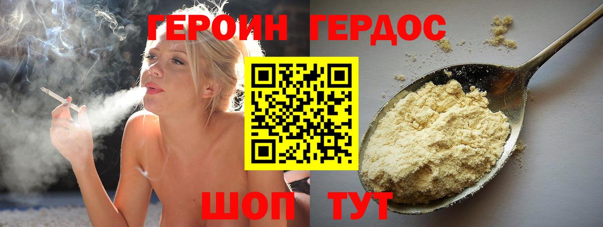 ГЕРОИН  Вход с VPN  Фролово  ГЕРОИН герыч 