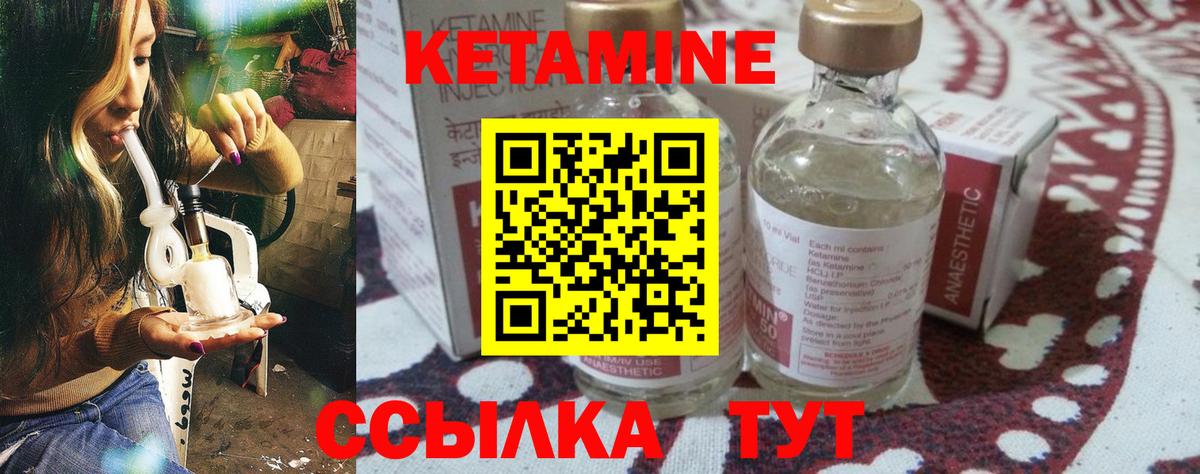 КЕТАМИН VHQ  КЕТАМИН ketamine  Фролово  Вход с VPN 