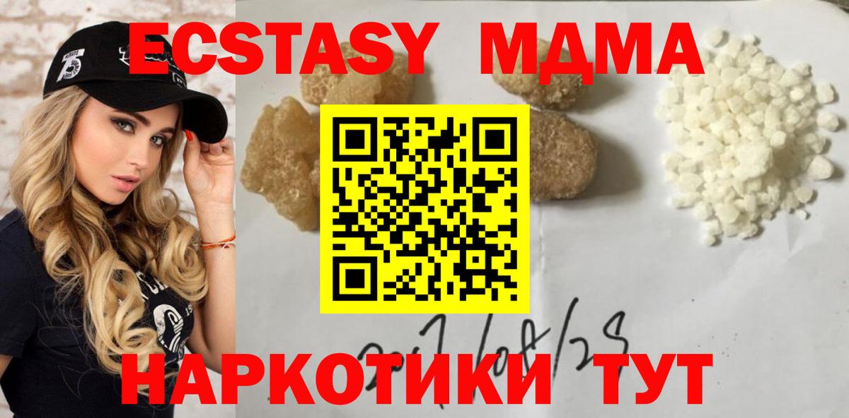 МДМА  МДМА Molly  MDMA молли  Вход с VPN  Фролово 