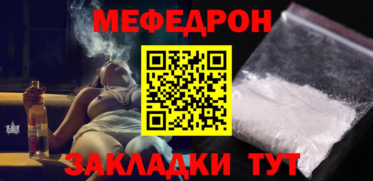 МЕФ  Фролово