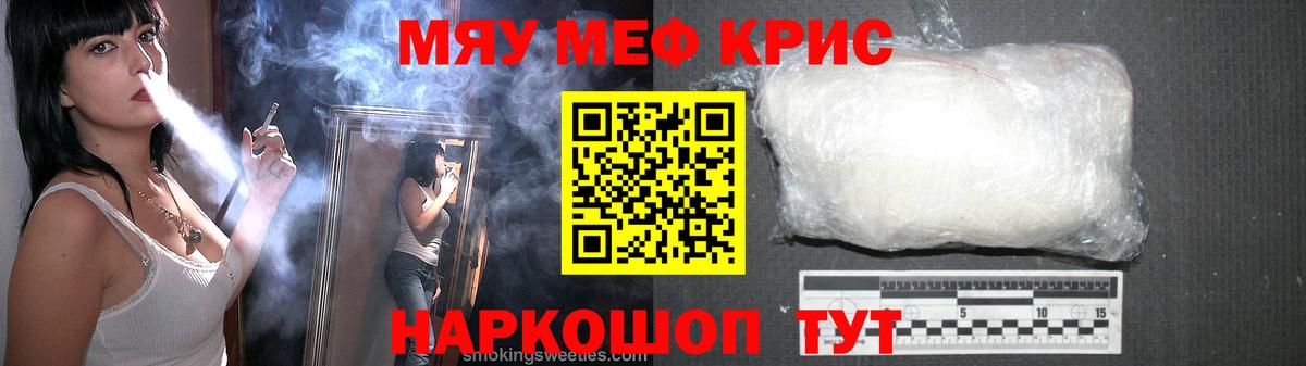 МЕФ  Меф кристаллы  Вход с VPN  Фролово 