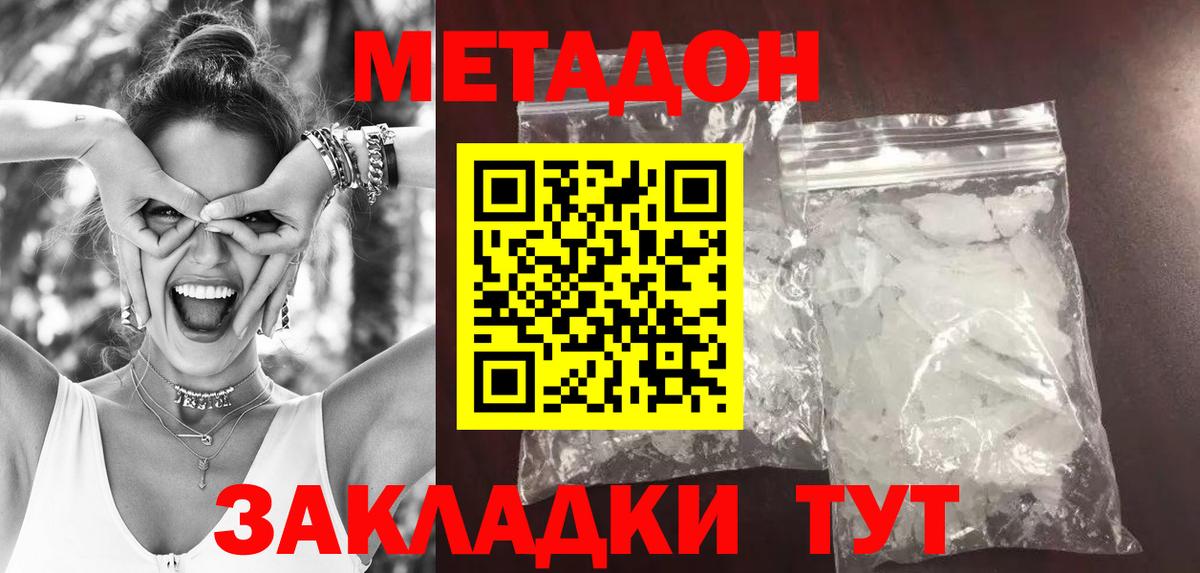 МЕТАДОН мёд Фролово
