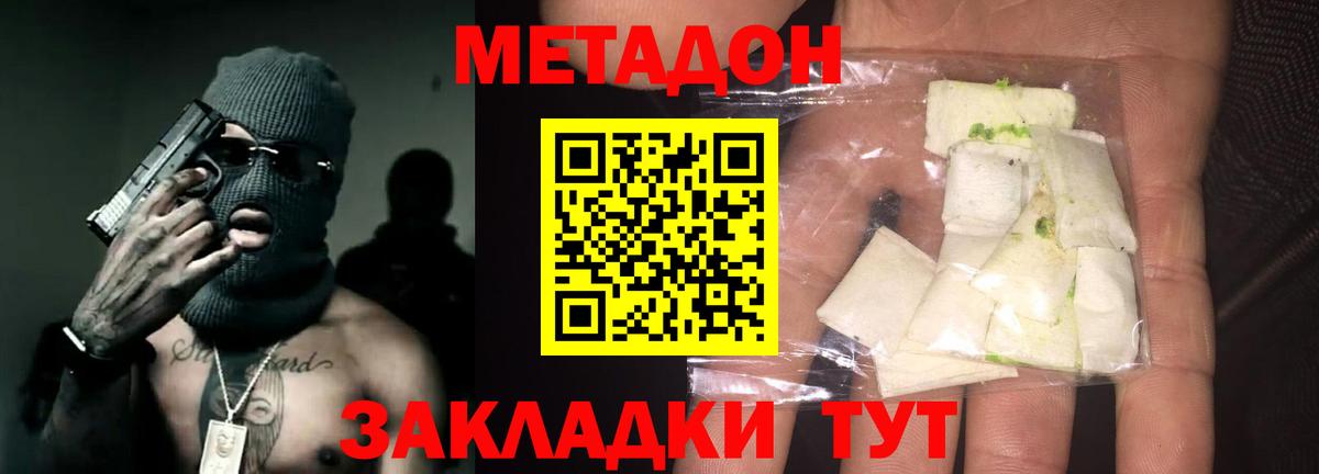 Фролово  сайты даркнета наркотические препараты  Вход с VPN  Метадон белоснежный  Метадон кристалл 