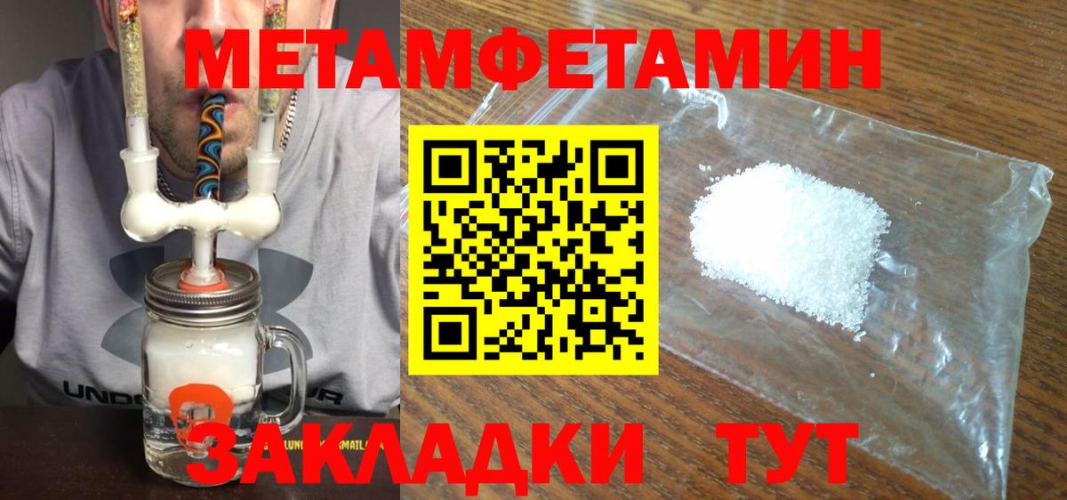 Фролово  Метамфетамин пудра  Вход с VPN  МЕТАМФЕТАМИН  Метамфетамин пудра 